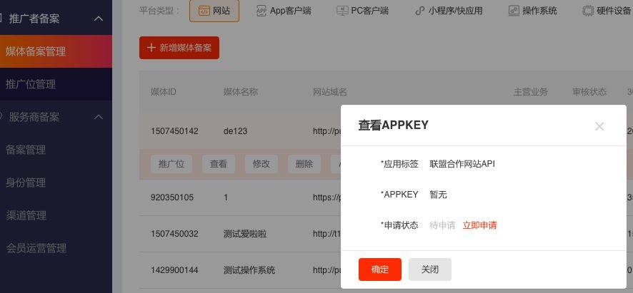 作为<a href='https://www.zhouxiaohui.cn/taobaoke/
' target='_blank'>淘客</a>开发者必看的淘宝客API介绍总帖-第3张图片-周小辉博客