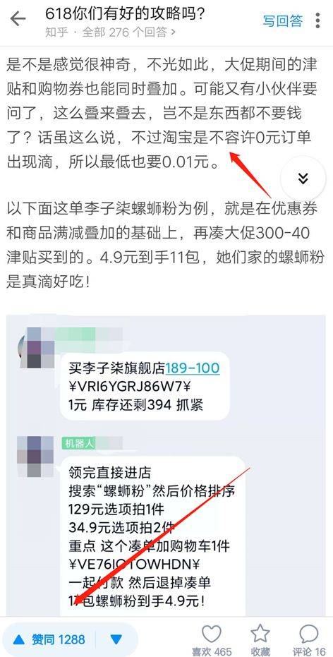 天策姐：最新知乎<a href='https://www.zhouxiaohui.cn/taobaoke/
' target='_blank'>淘客</a>热点玩法，2小时引流500+-第4张图片-周小辉博客