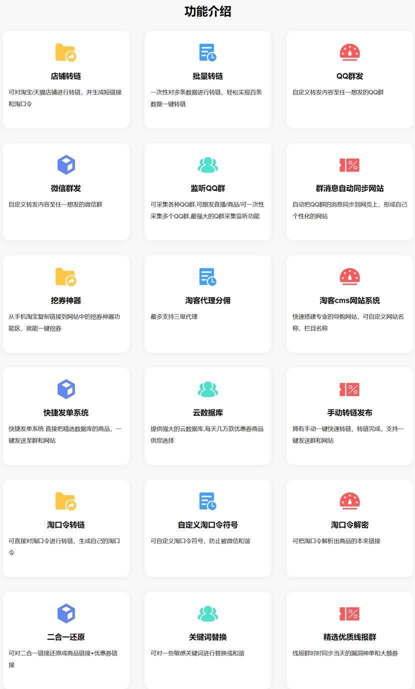 【限时活动】全网最强的<a href='https://www.zhouxiaohui.cn/taobaoke/
' target='_blank'>淘客</a>软件 免费1个月了！-第2张图片-周小辉博客