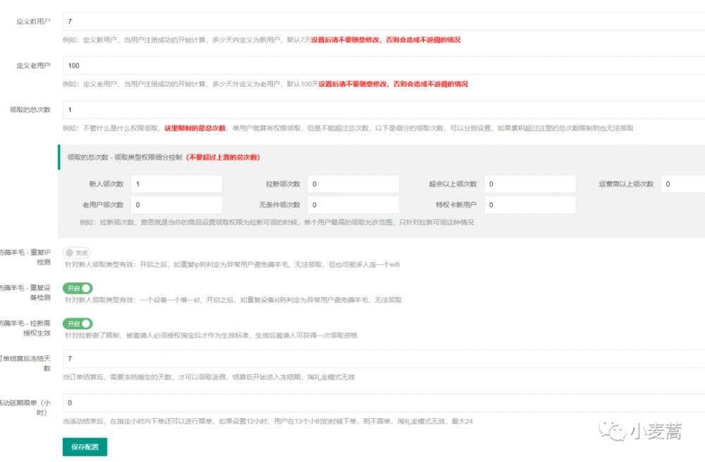<a href='https://www.zhouxiaohui.cn/taobaoke/
' target='_blank'>淘客</a>0元拉新带动淘宝店铺流量。（附带地推选品技巧）-第2张图片-周小辉博客