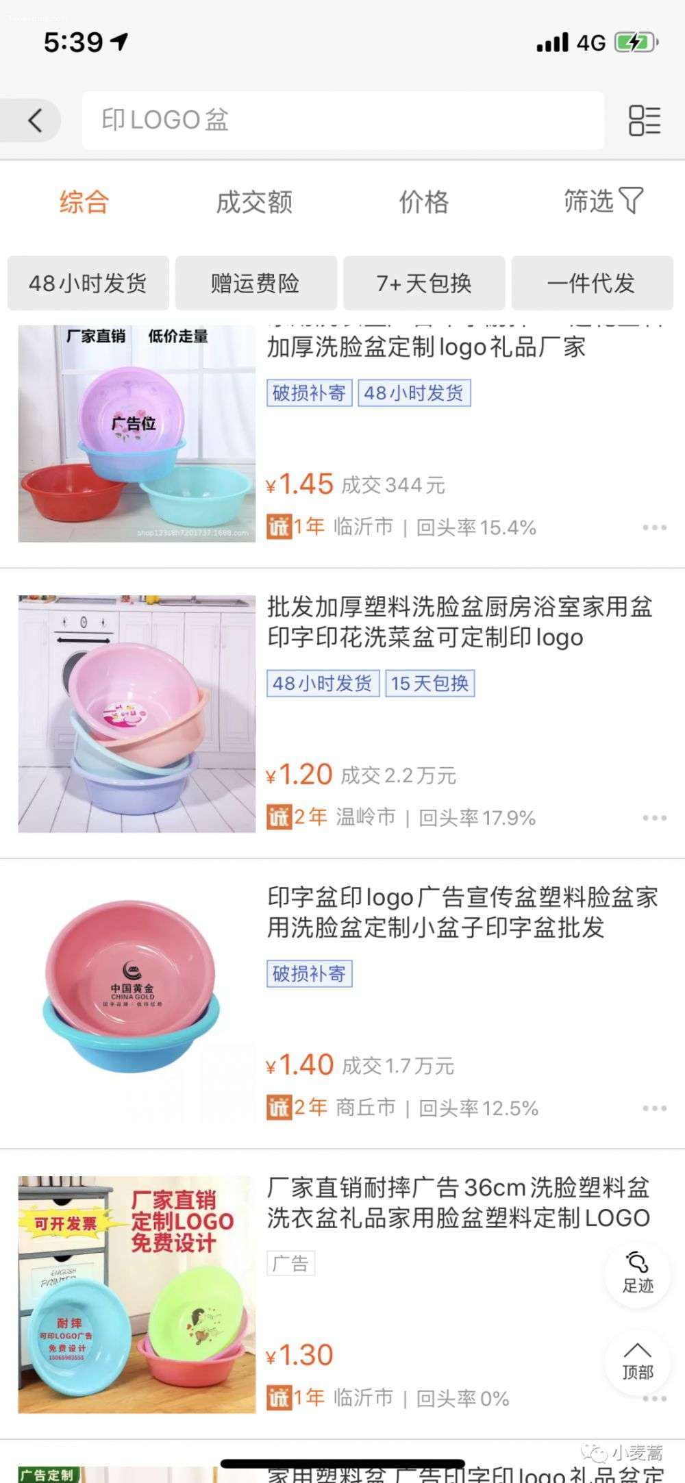 <a href='https://www.zhouxiaohui.cn/taobaoke/
' target='_blank'>淘客</a>0元拉新带动淘宝店铺流量。（附带地推选品技巧）-第3张图片-周小辉博客