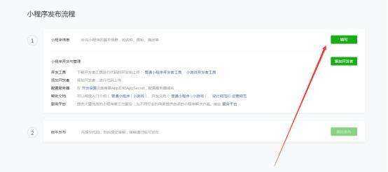 【<a href='https://www.zhouxiaohui.cn/taobaoke/
' target='_blank'>淘客</a>小程序】 ① 元试用秒上架-附图文教程-第5张图片-周小辉博客