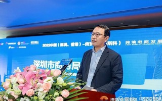 2022中国(深圳 香港)—俄罗斯(莫斯科)跨境电商发展交流会成功举办