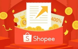 shopee新店如何提升转化率（shopee怎么提高销量）