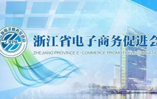 《2019年中国跨境出口电商行业发展报告》发布！