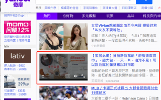 台湾占比第一的Yahoo雅虎奇摩跨境电商选品攻略推送
