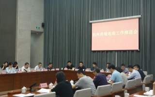 杭州跨境电商发布15条“暖心助企 产业共富”行动举措
