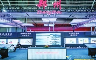 第六届全球跨境电商大会8日在郑州开幕 这次现场展销进口商品万余种