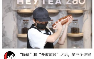 喜茶的增长瓶颈：2022年全国关店超过60家，门店数仍停留在800多家