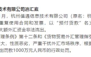 涉嫌洗钱半个亿，杭州跨境电商大卖巨头被捕