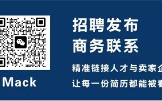 【深圳】宝安卖家|跨境电商副总经理招聘（249）期
