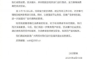 360搜索回应北京市监局处罚200万；字节跳动将开启员工期权兑换 