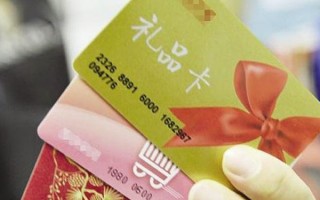 京东购物卡有什么限制？如何使用？