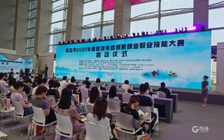 青岛市2022年度跨境电商创新创业职业技能大赛启动
