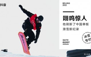 刷新历史！17岁苏翊鸣摘得北京冬奥会银牌，独家专访来了