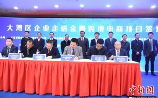 湖南首家跨境电商产业链联盟落户长沙 带动产业集聚