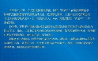 杨洋起诉公众号侵权获赔4万；微博大V罗昌平被刑拘