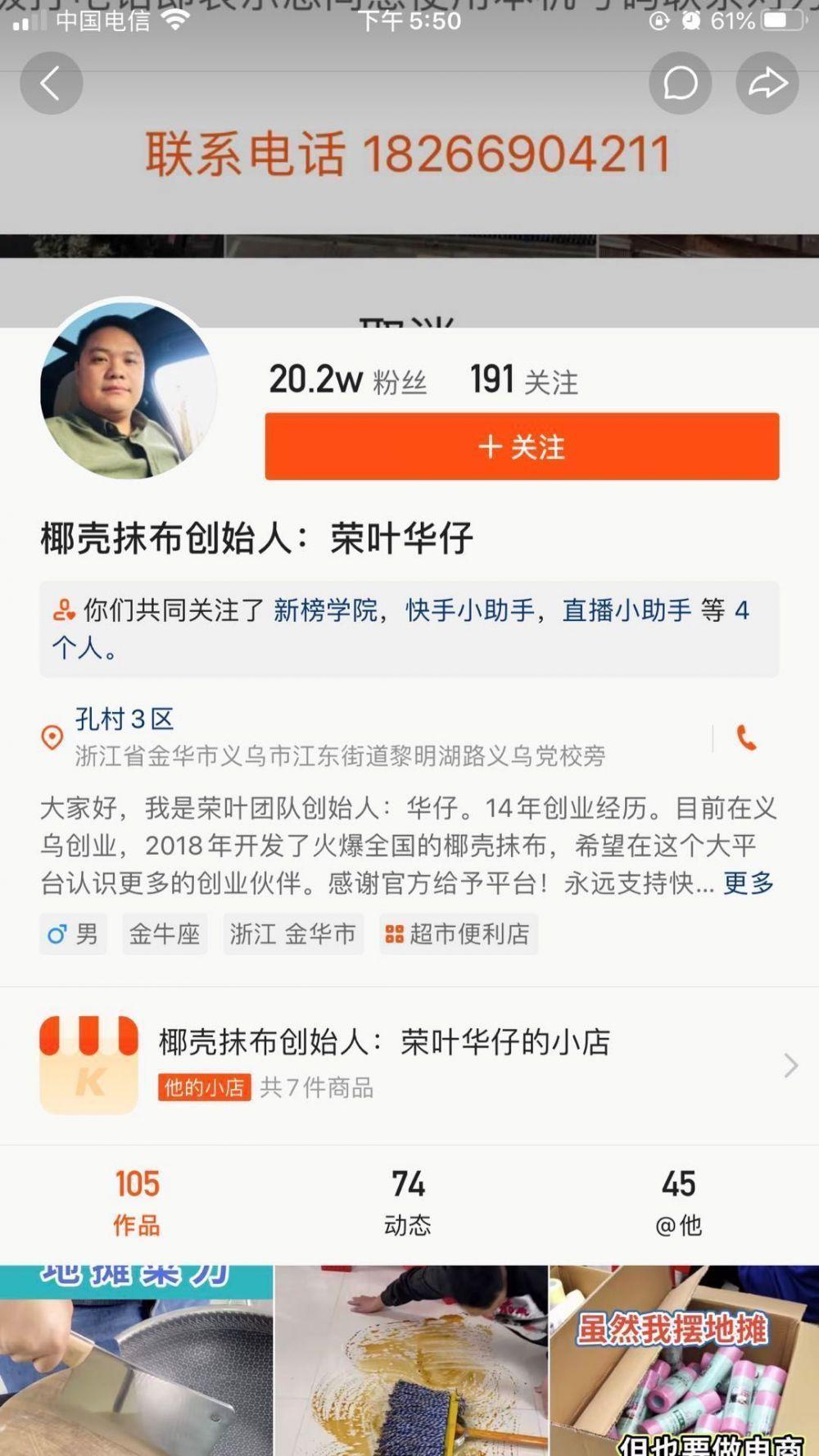一文看懂快手的流量江湖、<a href='https://www.zhouxiaohui.cn/duanshipin/
' target='_blank'>内容运营</a>与变现模式-第7张图片-周小辉博客