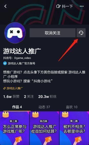 比<a href='https://www.zhouxiaohui.cn/duanshipin/
' target='_blank'>直播带货</a>还猛的赚钱方式，0粉丝推广游戏小程序，轻松躺赚10W+！-第5张图片-周小辉博客