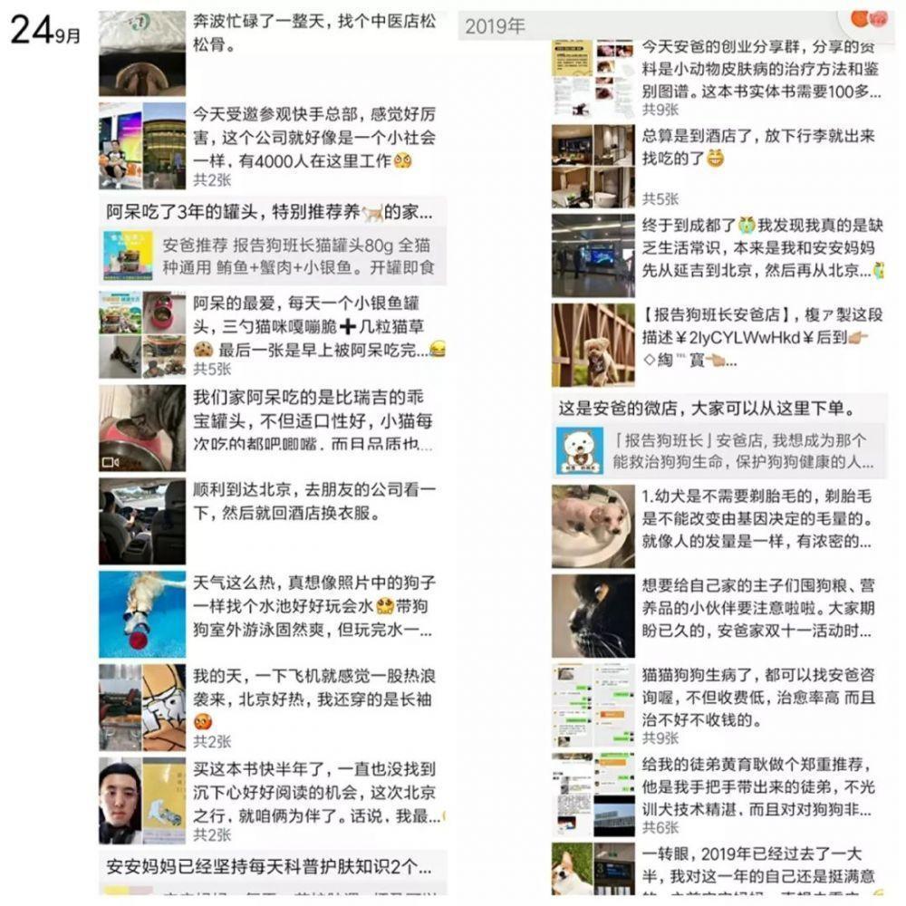 从月薪1500到年入180万，28岁宠物医生如何靠<a href='https://www.zhouxiaohui.cn/duanshipin/
' target='_blank'>私域流量</a>逆袭？-第5张图片-周小辉博客
