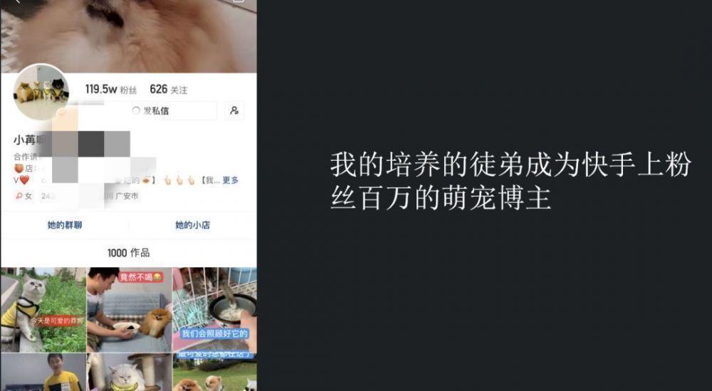 从月薪1500到年入180万，28岁宠物医生如何靠<a href='https://www.zhouxiaohui.cn/duanshipin/
' target='_blank'>私域流量</a>逆袭？-第10张图片-周小辉博客