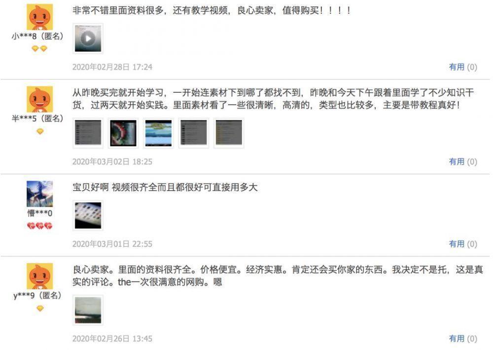 买了110G的<a href='https://www.zhouxiaohui.cn/duanshipin/
' target='_blank'>短视频</a>素材包后，我发现了一个新商机？-第3张图片-周小辉博客