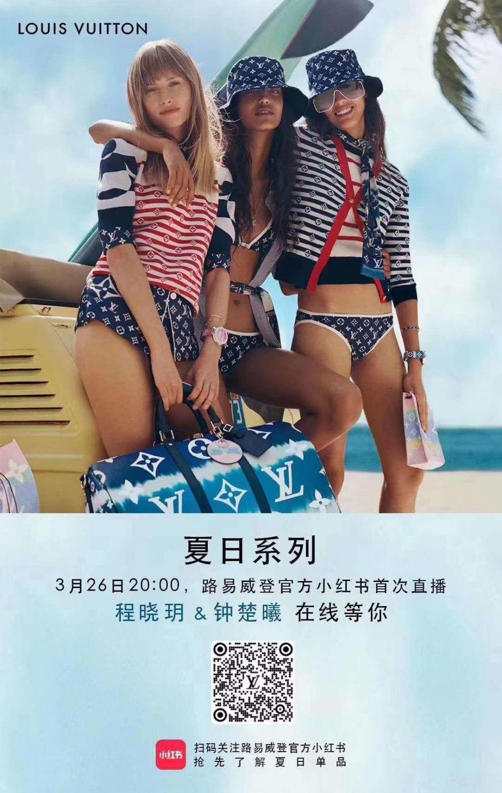 LV在<a href='https://www.zhouxiaohui.cn/duanshipin/
' target='_blank'>小红书</a>直播首秀！奢侈品的直播，就是这么朴实无华…-第1张图片-周小辉博客