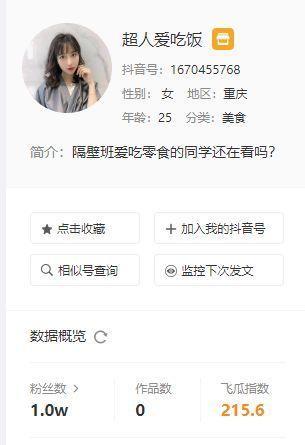 一场直播销售474.2w，19岁当董事长的她，是如何引爆<a href='https://www.zhouxiaohui.cn/douyin/
' target='_blank'>抖音带货</a>的？-第1张图片-周小辉博客