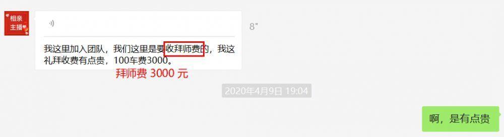 在<a href='https://www.zhouxiaohui.cn/kuaishou/
' target='_blank'>快手直播</a>相亲，“200块保证脱单”背后的赚钱套路有多野？-第9张图片-周小辉博客