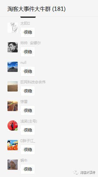 <a href='https://www.zhouxiaohui.cn/taobaoke/
' target='_blank'>淘客</a>大事件：返利APP将迎来新一轮的快速增长。今天返利机器人较少封号-第4张图片-周小辉博客