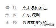 <a href='https://www.zhouxiaohui.cn/taobaoke/
' target='_blank'>淘客</a>大事件 ：近期联盟扣分自动申诉成功 。招商团长靠蹭单月入几十万的时代可能将终结-第13张图片-周小辉博客