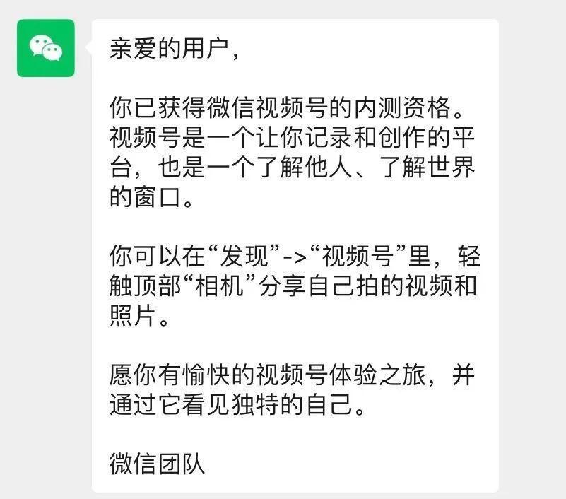 <a href='https://www.zhouxiaohui.cn
' target='_blank'><a href='https://www.zhouxiaohui.cn/duanshipin/
' target='_blank'>视频号</a></a>内测3个月，有人获数万粉丝，有人关闭了入口-第1张图片-周小辉博客