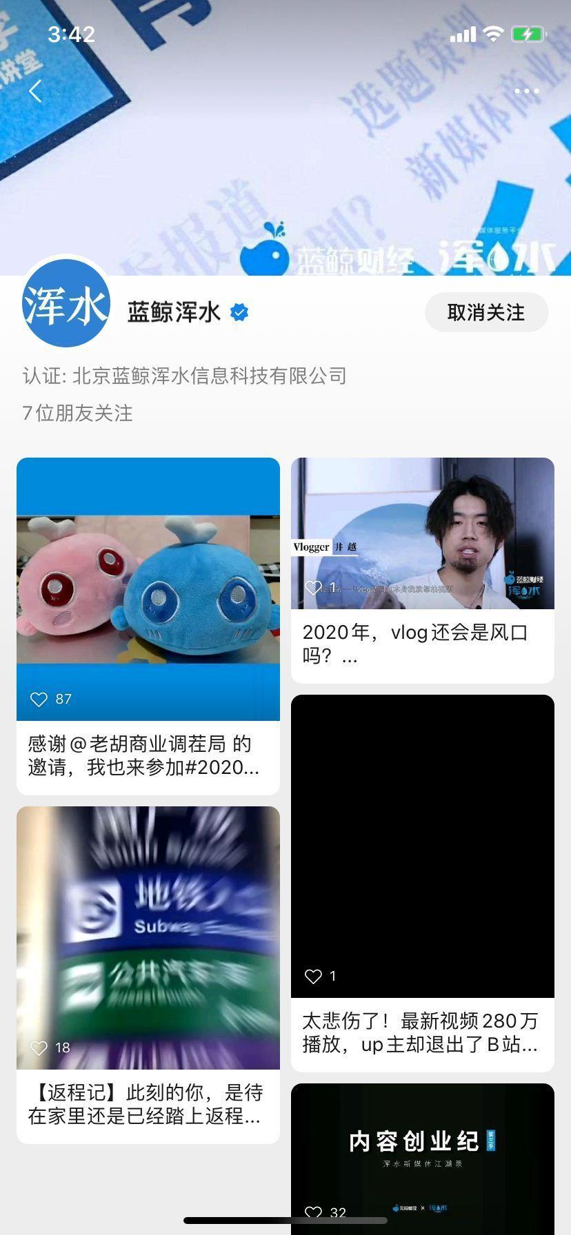 <a href='https://www.zhouxiaohui.cn
' target='_blank'><a href='https://www.zhouxiaohui.cn/duanshipin/
' target='_blank'>视频号</a></a>内测3个月，有人获数万粉丝，有人关闭了入口-第8张图片-周小辉博客