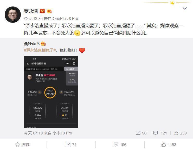 三一重卡抖音直播销售额破5000万；特斯拉4月21日<a href='https://www.zhouxiaohui.cn/duanshipin/
' target='_blank'>淘宝直播</a>首秀 | 情报站-第1张图片-周小辉博客