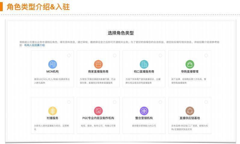 <a href='https://www.zhouxiaohui.cn/duanshipin/
' target='_blank'>淘宝直播</a>618玩法公布！流量入口、货品策略、生态角色全面升级-第15张图片-周小辉博客