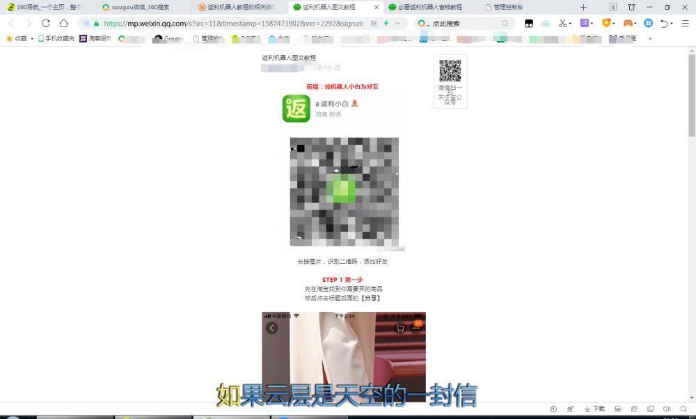 小猪：做返利<a href='https://www.zhouxiaohui.cn/taobaoke/
' target='_blank'>淘客</a>的一定要看的防撸手册-第5张图片-周小辉博客