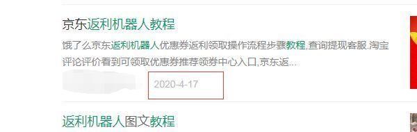 小猪：做返利<a href='https://www.zhouxiaohui.cn/taobaoke/
' target='_blank'>淘客</a>的一定要看的防撸手册-第6张图片-周小辉博客