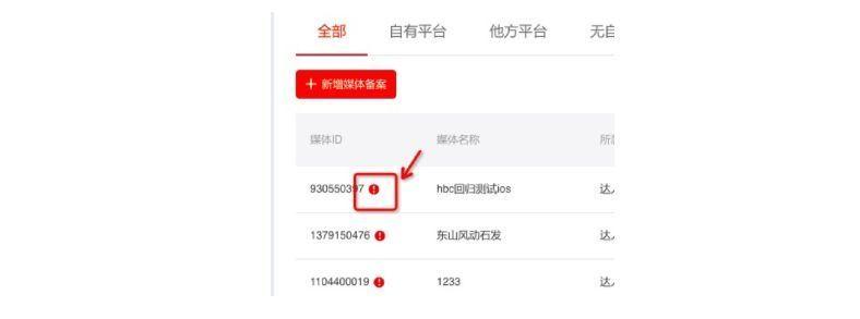 这些<a href='https://www.zhouxiaohui.cn/taobaoke/
' target='_blank'>淘客</a>要在7月31日之前完成修改-第2张图片-周小辉博客