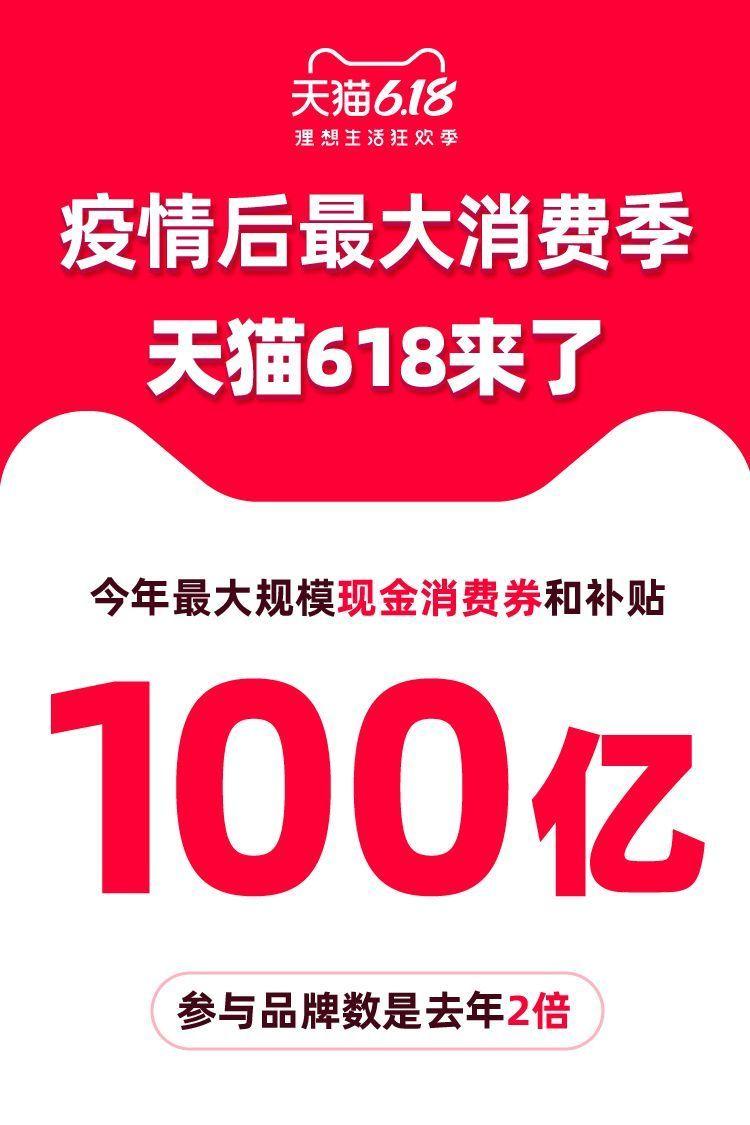 天猫618报名品牌已超10万家；张朝阳：<a href='https://www.zhouxiaohui.cn/duanshipin/
' target='_blank'>直播带货</a>首秀将不会过于追求销量 | 情报站-第1张图片-周小辉博客