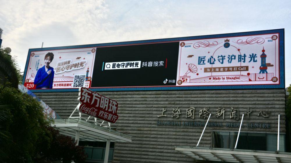 集合15家上海老字号，在东方明珠上做<a href='https://www.zhouxiaohui.cn/duanshipin/
' target='_blank'>直播带货</a>！“上海小阿姨”怎么做到的？-第2张图片-周小辉博客