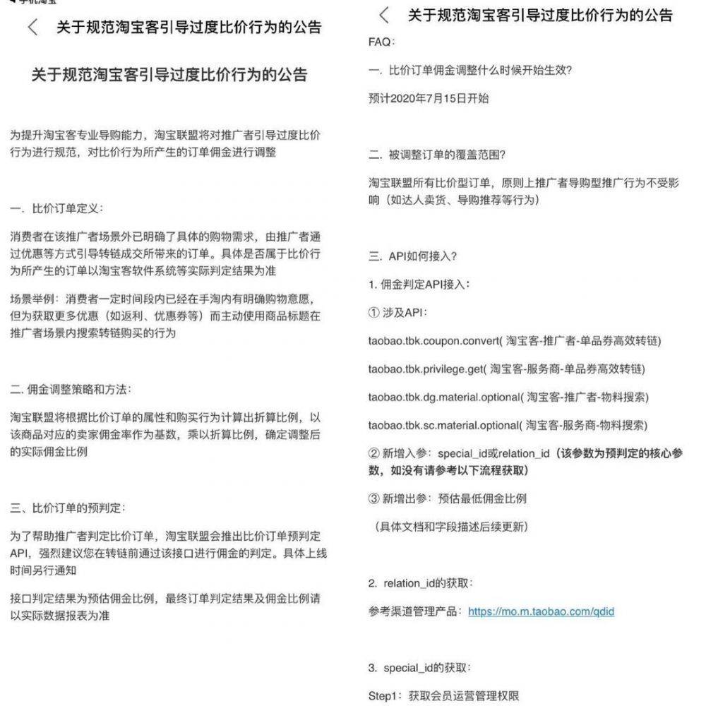 <a href='https://www.zhouxiaohui.cn/duanshipin/
' target='_blank'>直播电商</a>主播最高可认定为“国家级领军人才”；上半年带货主播月均薪11220元 | 情报站-第5张图片-周小辉博客
