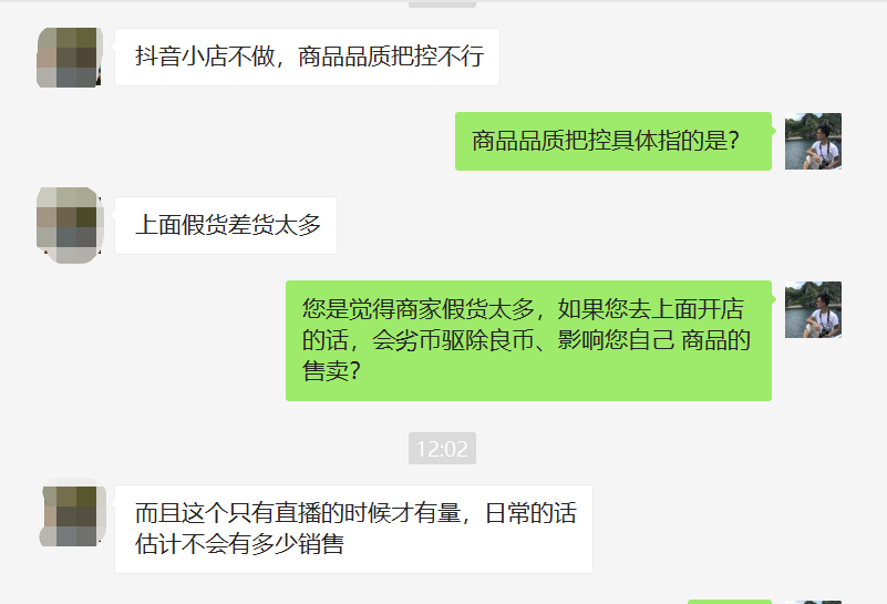 重磅！抖音直播正式宣布全面封杀“第三方”，商家机构<a href='https://www.zhouxiaohui.cn/taobaoke/
' target='_blank'>淘客</a>们何去何从？-第2张图片-周小辉博客