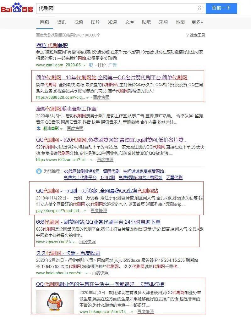 <a href='https://www.zhouxiaohui.cn/taobaoke/
' target='_blank'>淘客</a>引流渠道之微博话题引流技巧揭秘-第7张图片-周小辉博客