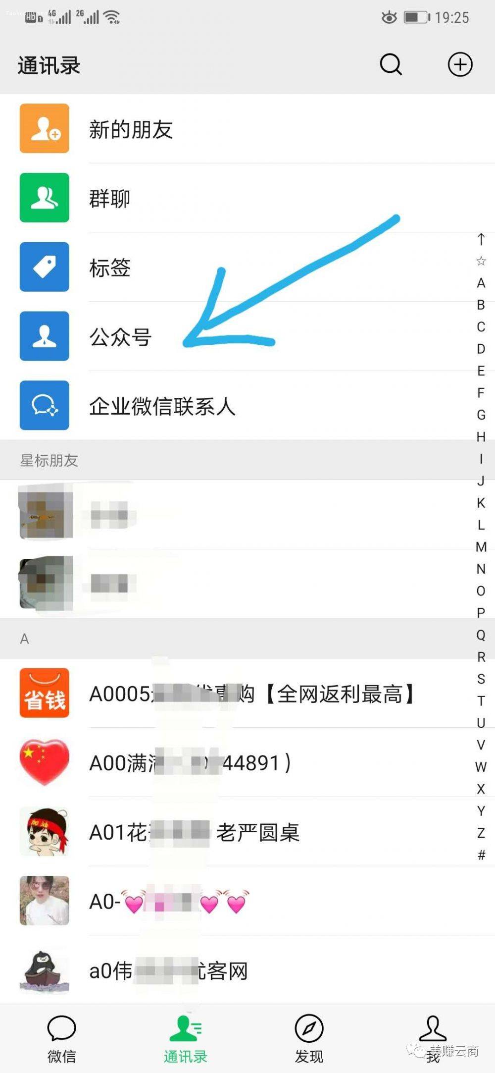 <a href='https://www.zhouxiaohui.cn/taobaoke/
' target='_blank'>淘客</a>进阶：公众号返利从入门到精通！-第2张图片-周小辉博客
