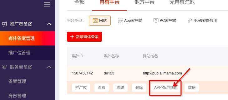 作为<a href='https://www.zhouxiaohui.cn/taobaoke/
' target='_blank'>淘客</a>开发者必看的淘宝客API介绍总帖-第2张图片-周小辉博客