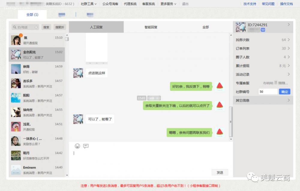 <a href='https://www.zhouxiaohui.cn/taobaoke/
' target='_blank'>淘客</a>进阶：公众号返利从入门到精通！-第22张图片-周小辉博客