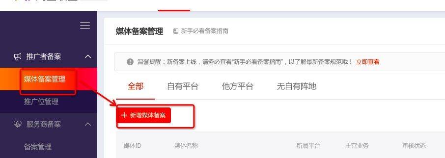 作为<a href='https://www.zhouxiaohui.cn/taobaoke/
' target='_blank'>淘客</a>开发者必看的淘宝客API介绍总帖-第1张图片-周小辉博客