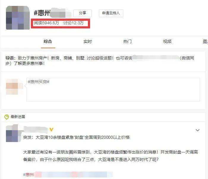 <a href='https://www.zhouxiaohui.cn/taobaoke/
' target='_blank'>淘客</a>引流渠道之微博话题引流技巧揭秘-第2张图片-周小辉博客
