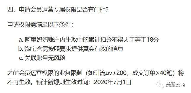 【方寸社】孙永：联盟返利新规之后，如何在<a href='https://www.zhouxiaohui.cn/taobaoke/
' target='_blank'>淘客</a>行业长久的赚钱？-第3张图片-周小辉博客