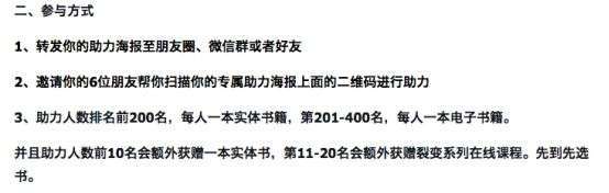 不花钱，这9种裂变，做<a href='https://www.zhouxiaohui.cn/taobaoke/
' target='_blank'>淘客</a>的一定要收藏！-第6张图片-周小辉博客